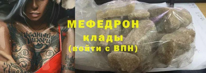 hydra как войти  Сызрань  Мефедрон mephedrone 